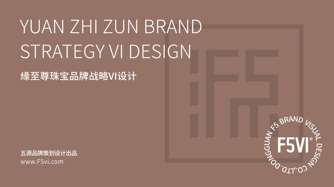 山东VI设计,珠宝品牌设计,珠宝VI设计